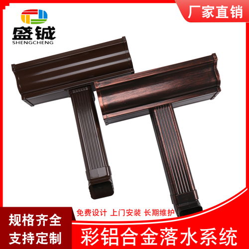 金昌市別墅金屬成品檐溝及鋁合金天溝系統施工圖集與管件選型指南