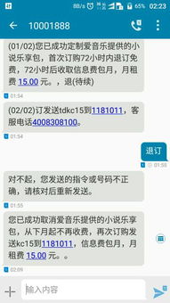 中國(guó)電信業(yè)務(wù)72小時(shí)內(nèi)退訂免費(fèi)且當(dāng)月不收費(fèi)？真相與細(xì)節(jié)解析