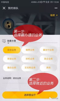 辦理電信業(yè)務(wù)，可在微信預(yù)約排隊(duì)了